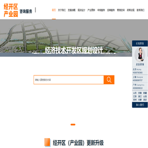 经开区规划设计