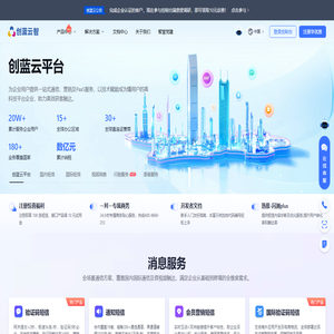创蓝云智