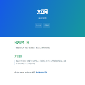 文豆网