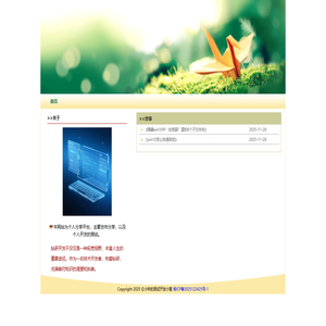 小林的测试开发小窝