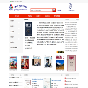 中国人民公安大学出版社