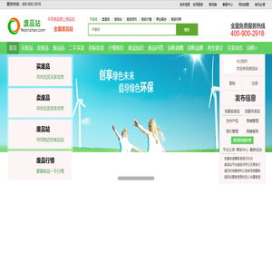 废品站（狒品站）