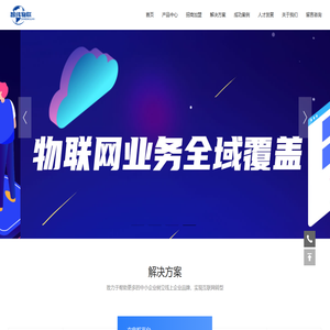 河南智纬物联网科技有限公司