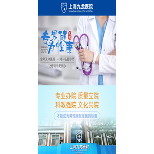 上海男科医院