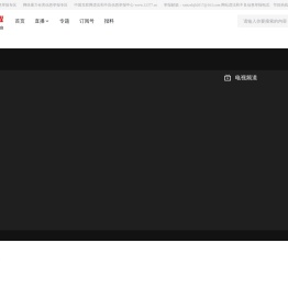内蒙古广播电视台奔腾融媒