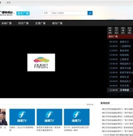 都市广播_福建网络广播电视台-福建省最大音视频新闻门户www.fjtv.net