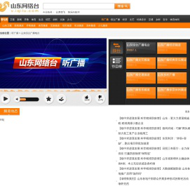 山东综合广播电台