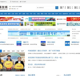 胶东在线