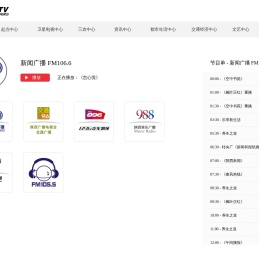 陕西网络广播电视台