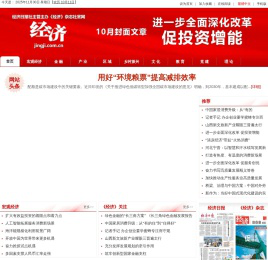 经济网