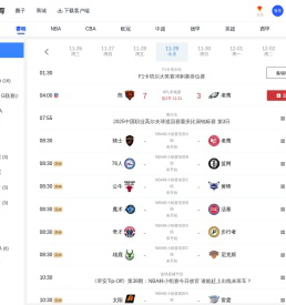 赛程｜腾讯体育