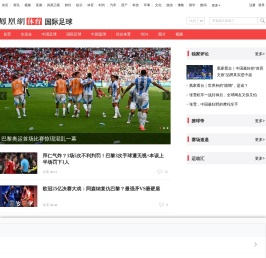 国际足球_体育_凤凰网