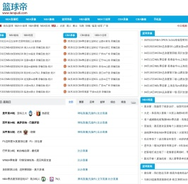 NBA录像吧-NBA录像高清回放_NBA直播吧录像免费观看_篮球帝