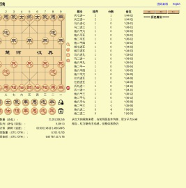 中国象棋云库查询