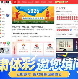 中彩网