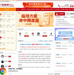 足彩网