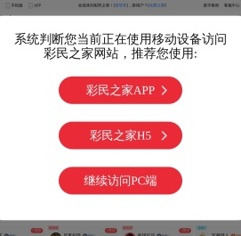 彩民之家_中彩网旗下双色球大乐透彩票推荐平台