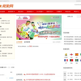 竞彩网