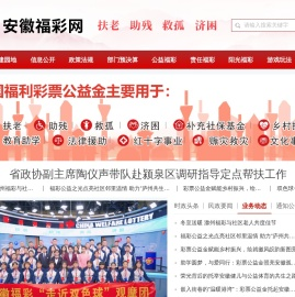 安徽福彩网