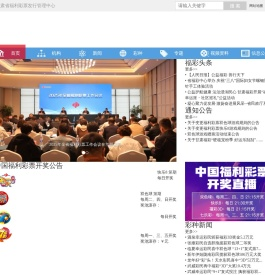 甘肃福彩网：甘肃省福利彩票发行管理中心唯一官方网站