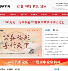河南福彩网