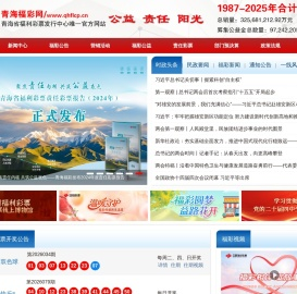 青海福彩网