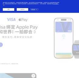 Visa官方网站