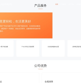 平安付电子支付有限公司