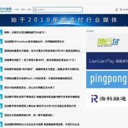 支付产业网