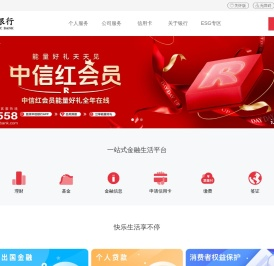 中信银行门户网站