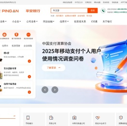 平安银行官方网站