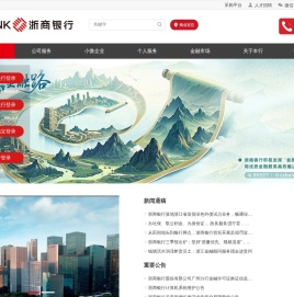 浙商银行股份有限公司