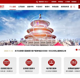 北京银行官网