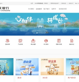 重庆银行