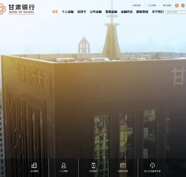 甘肃银行