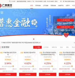 广州银行官方网站