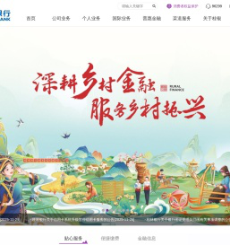 桂林银行欢迎您！