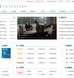 中原银行股份有限公司
