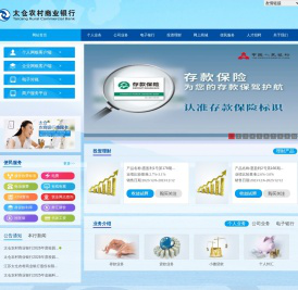 太仓农村商业银行