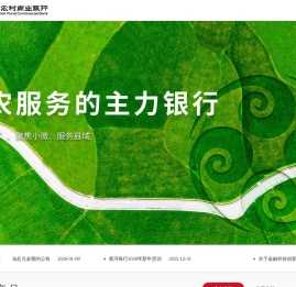 黄河农村商业银行