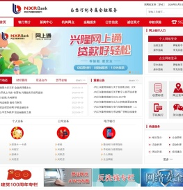 内江兴隆村镇银行