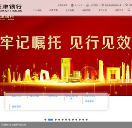 天津银行