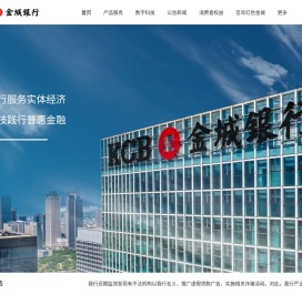 金城银行