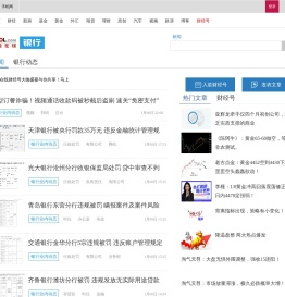银行频道