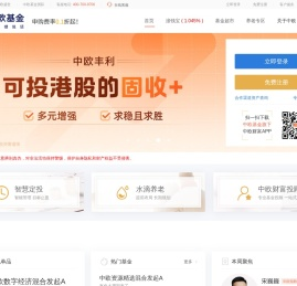 中欧基金管理有限公司