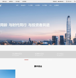 鹏华基金管理有限公司