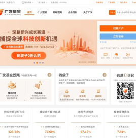 广发基金管理有限公司