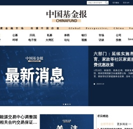 中国基金报