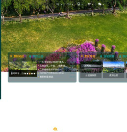 白云山风景区门户网站