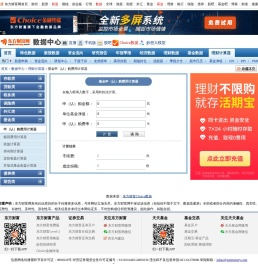 基金申（认）购费用计算器